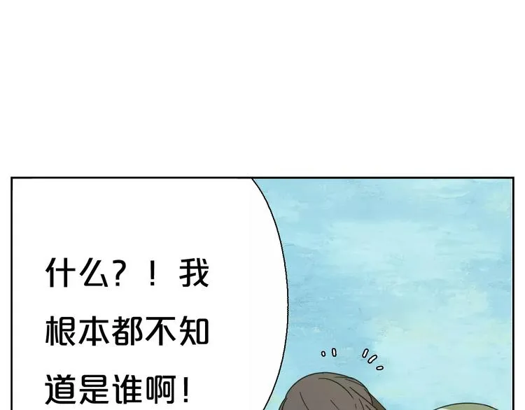 第3话 叛逆的少女 第119页