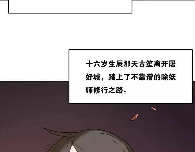 第3话 叛逆的少女 第133页