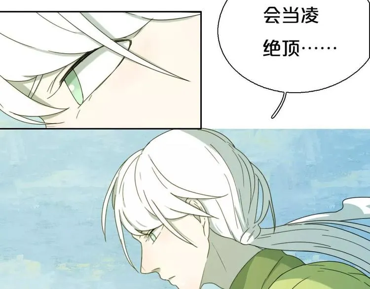 第4话 天才的少年 第11页