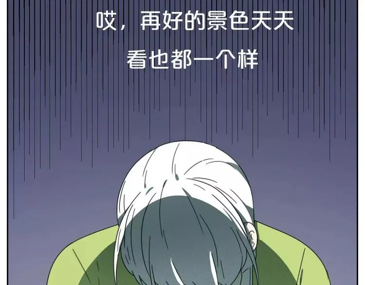 第4话 天才的少年 第14页