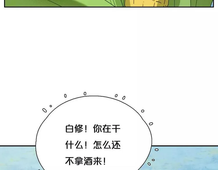 第4话 天才的少年 第17页