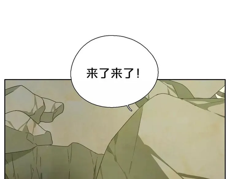 第4话 天才的少年 第19页