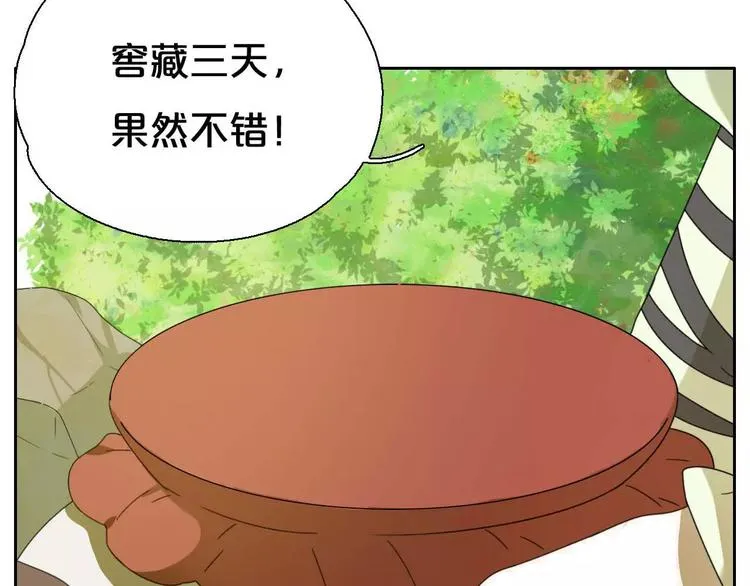 第4话 天才的少年 第21页