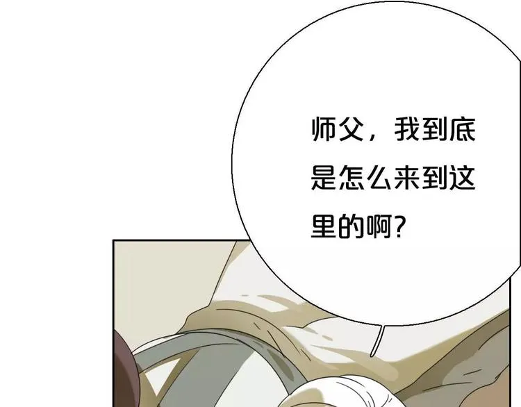 第4话 天才的少年 第28页