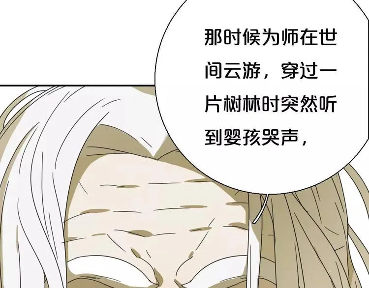 第4话 天才的少年 第32页