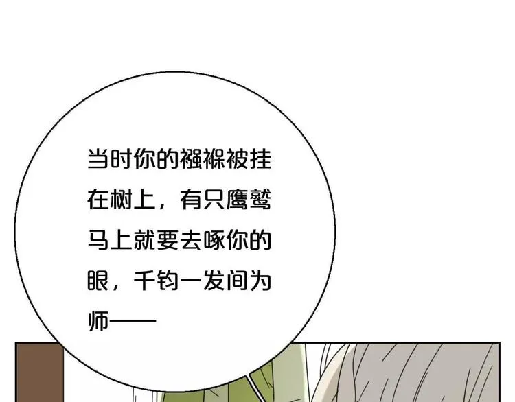 第4话 天才的少年 第35页