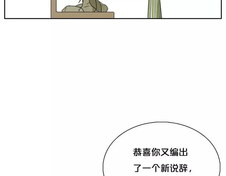 第4话 天才的少年 第38页