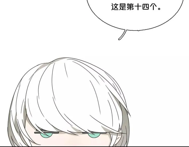 第4话 天才的少年 第39页