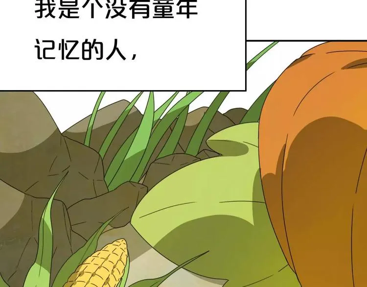 第4话 天才的少年 第41页