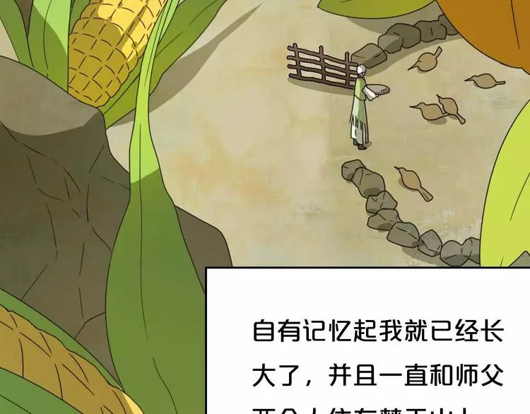 第4话 天才的少年 第42页