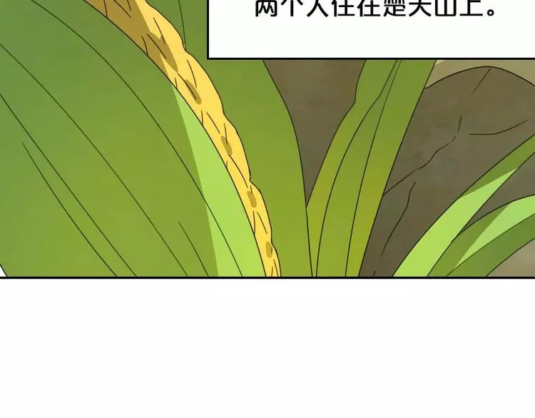 第4话 天才的少年 第43页