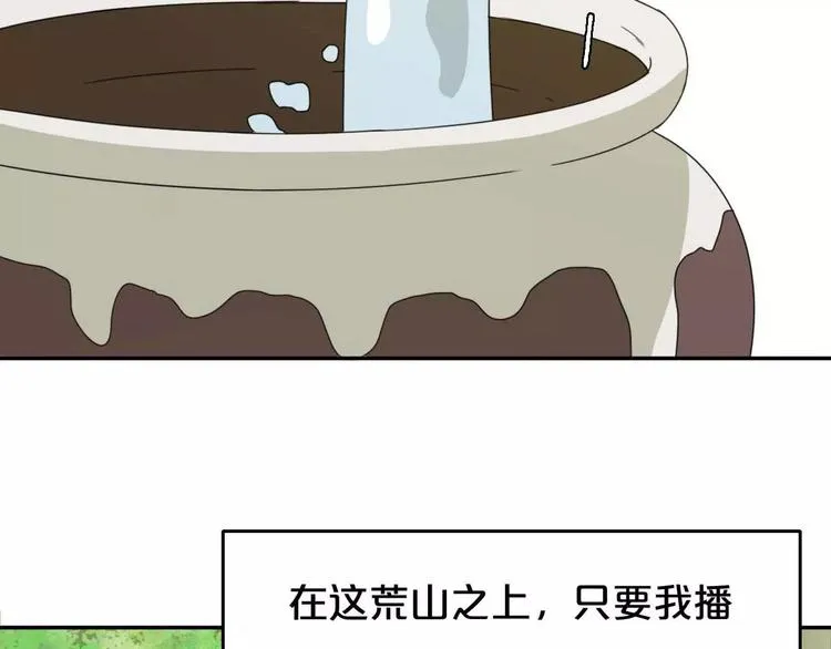 第4话 天才的少年 第45页