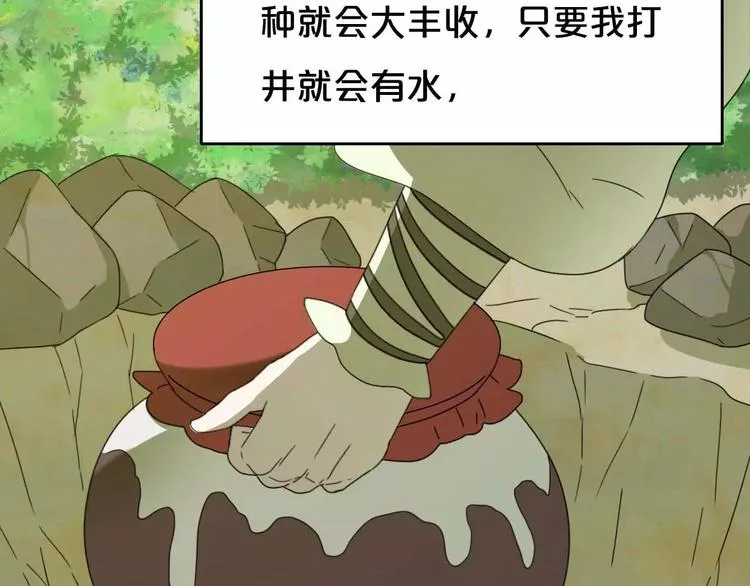 第4话 天才的少年 第46页