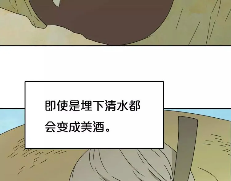 第4话 天才的少年 第47页