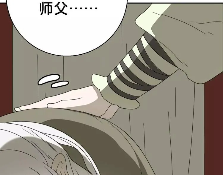 第4话 天才的少年 第50页
