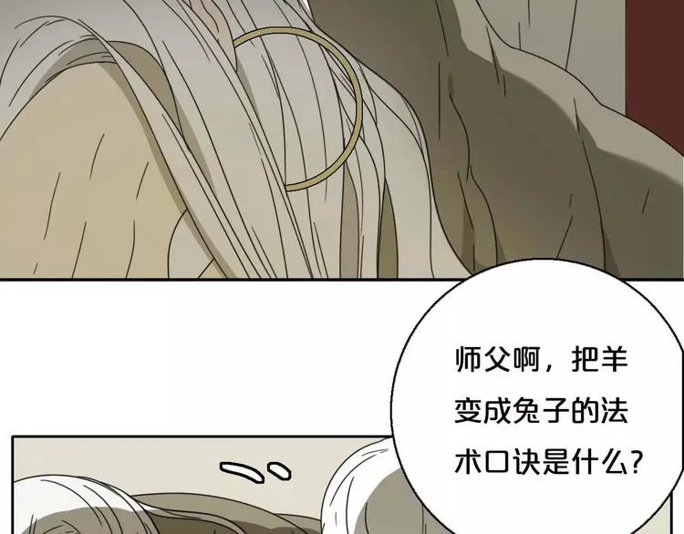 第4话 天才的少年 第51页