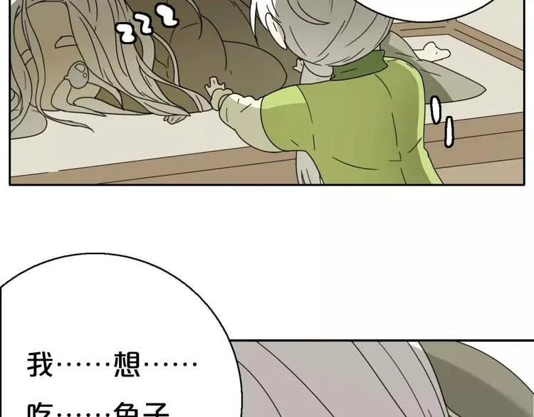 第4话 天才的少年 第52页
