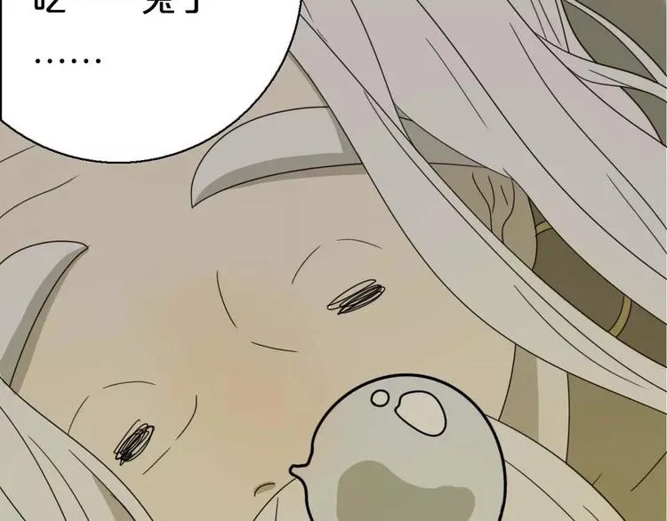第4话 天才的少年 第53页