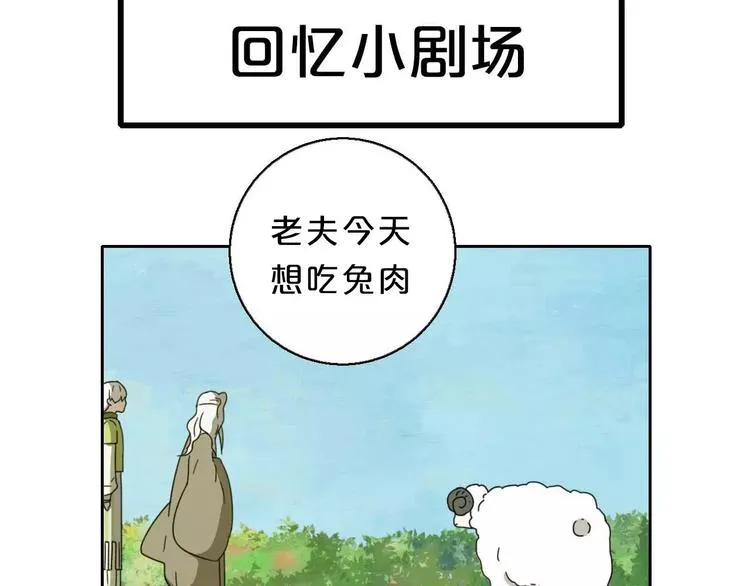 第4话 天才的少年 第55页