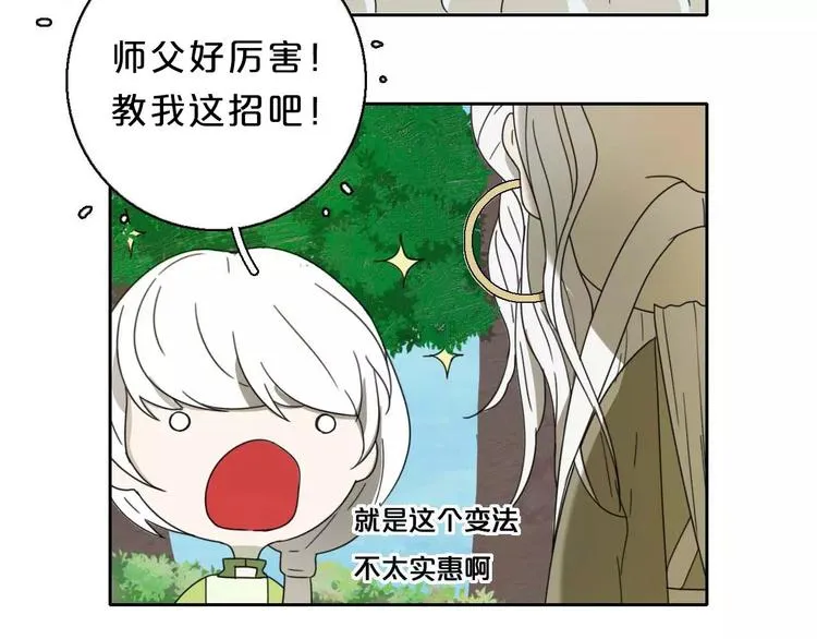 第4话 天才的少年 第58页