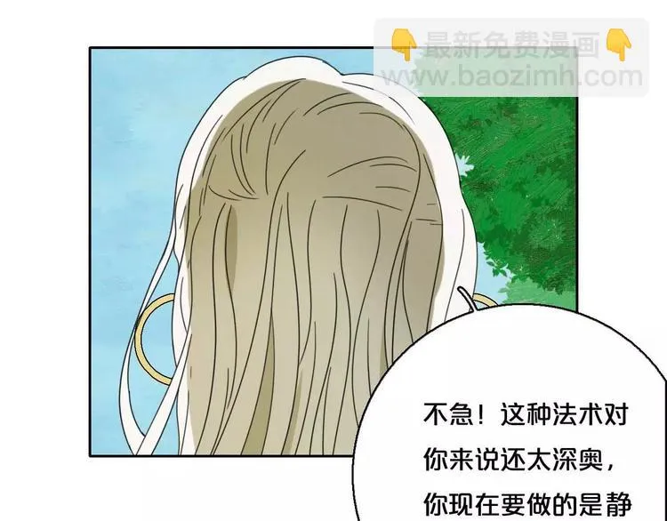 第4话 天才的少年 第59页