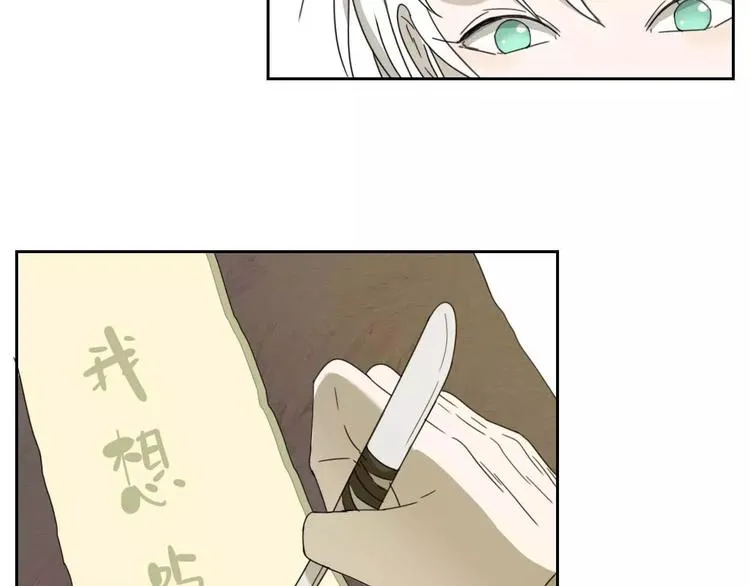 第4话 天才的少年 第62页