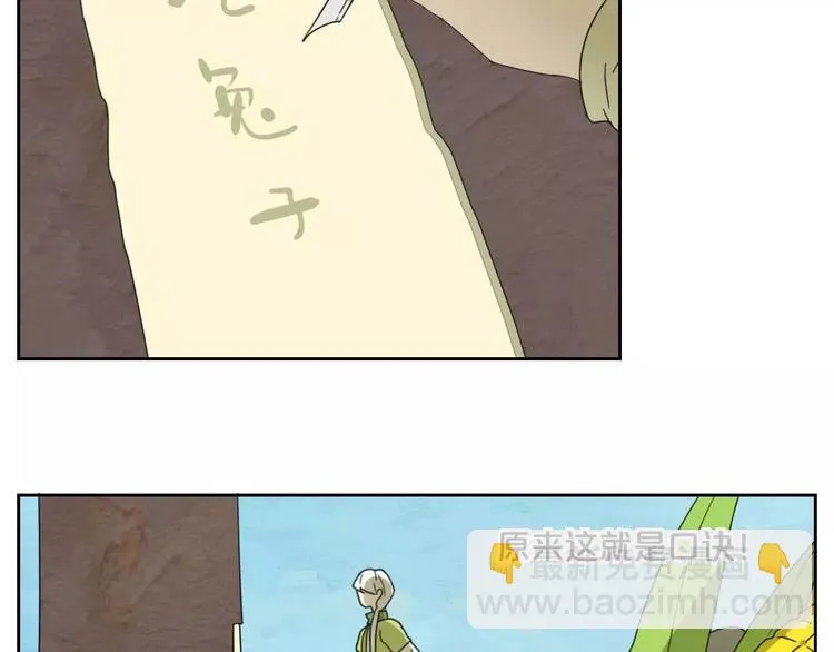 第4话 天才的少年 第63页
