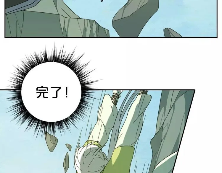 第4话 天才的少年 第79页