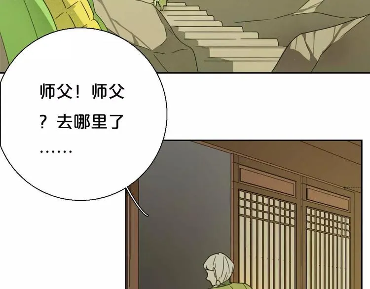 第4话 天才的少年 第97页