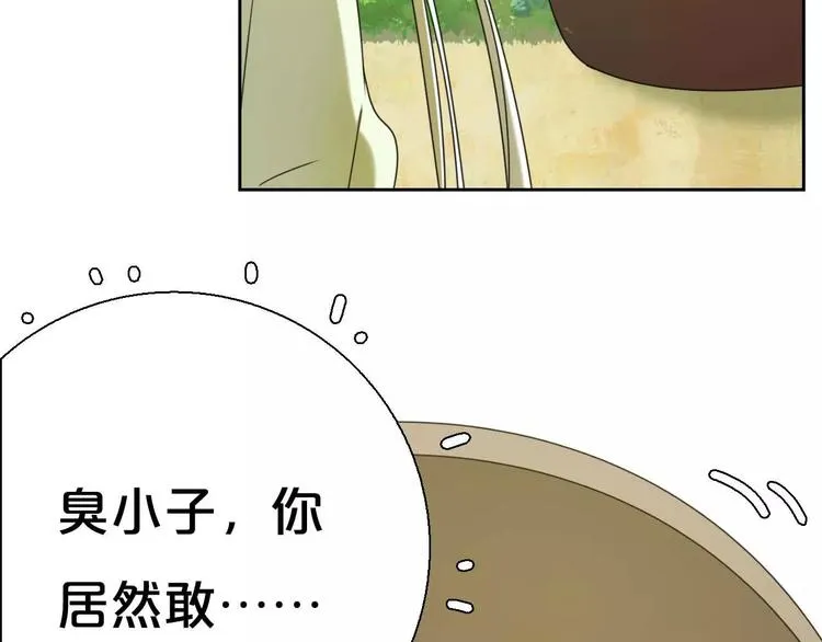 第4话 天才的少年 第101页