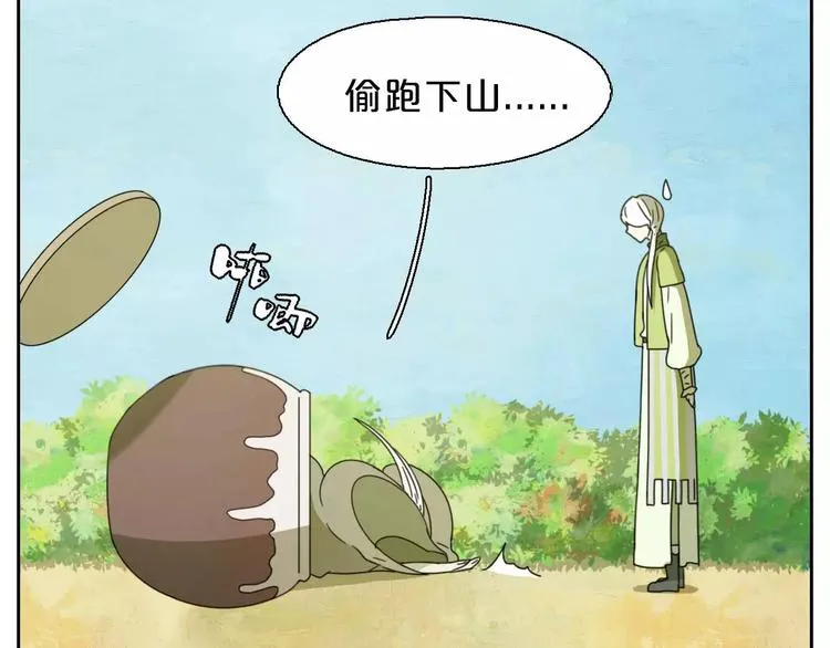 第4话 天才的少年 第104页