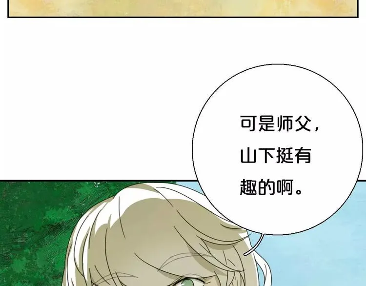 第4话 天才的少年 第105页