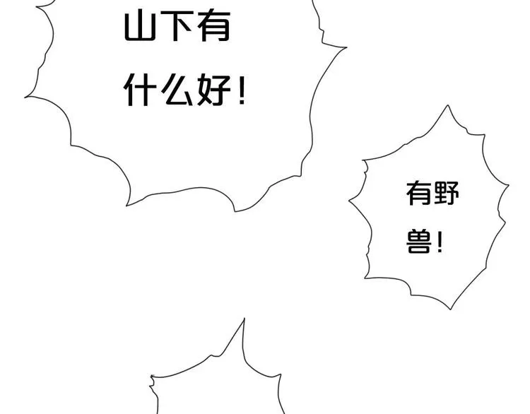 第4话 天才的少年 第108页
