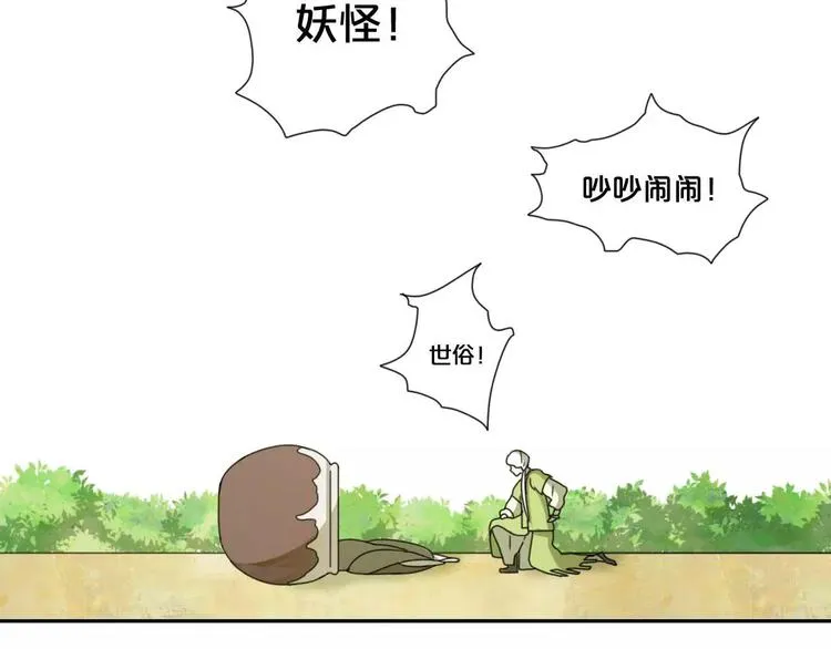 第4话 天才的少年 第109页