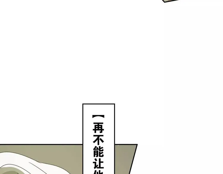 第4话 天才的少年 第115页