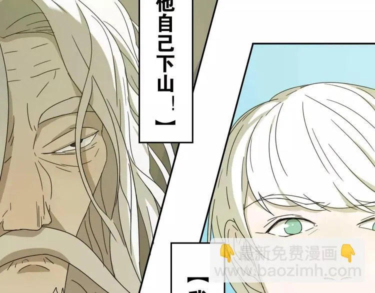 第4话 天才的少年 第116页