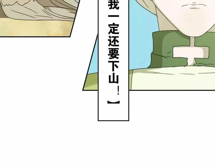 第4话 天才的少年 第117页