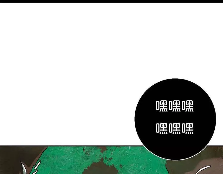 第2话 除妖初体验！ 第4页