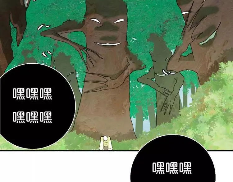 第2话 除妖初体验！ 第5页