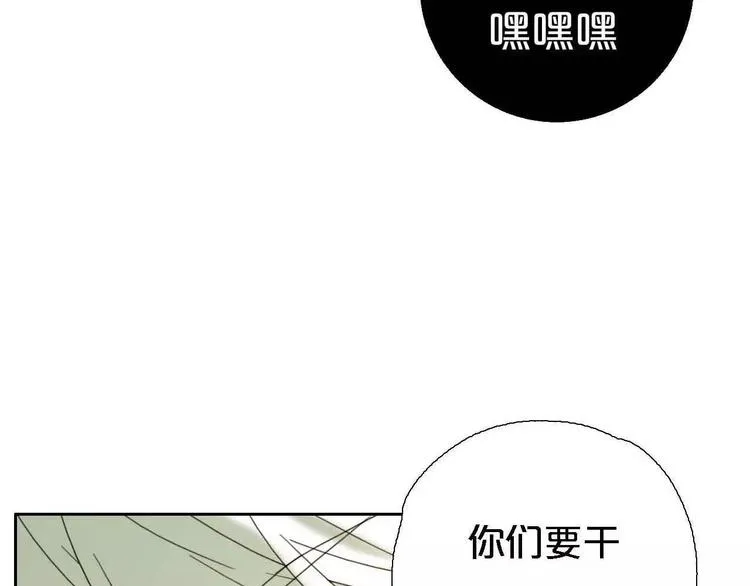 第2话 除妖初体验！ 第6页