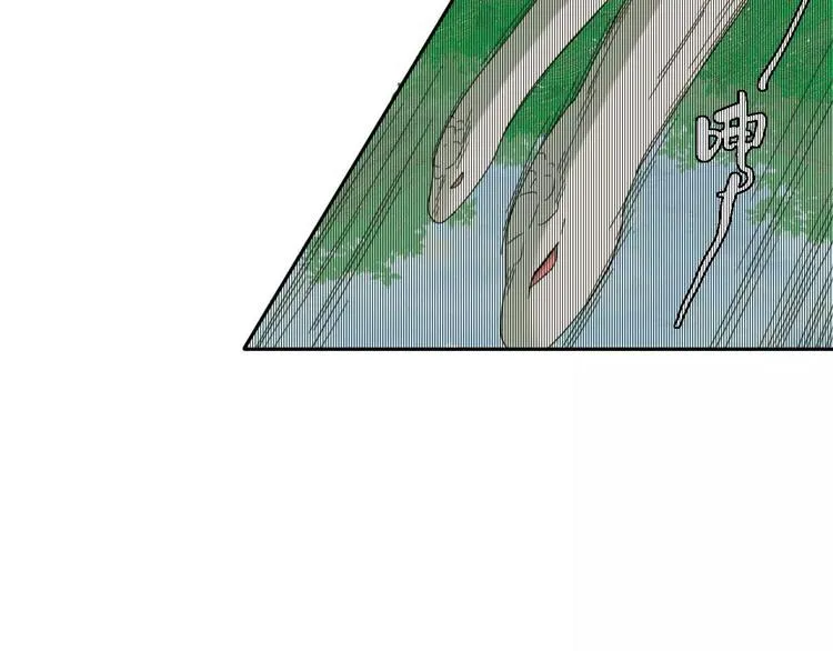 第2话 除妖初体验！ 第20页
