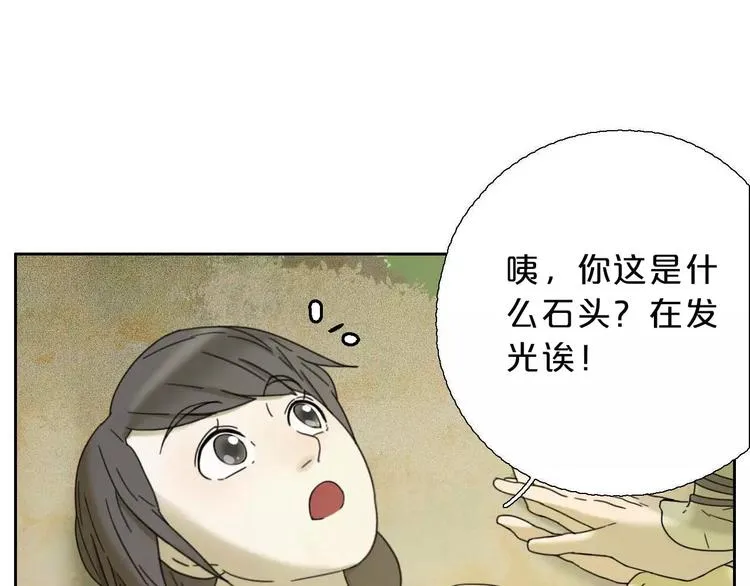 第2话 除妖初体验！ 第33页