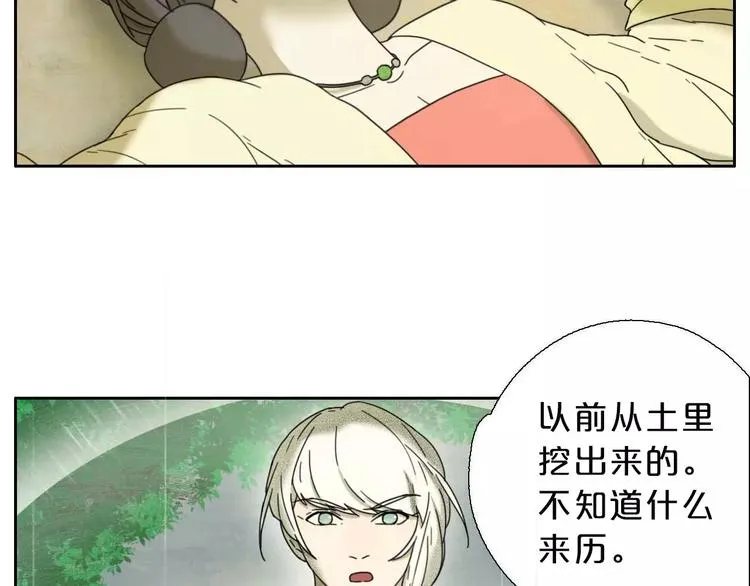 第2话 除妖初体验！ 第34页