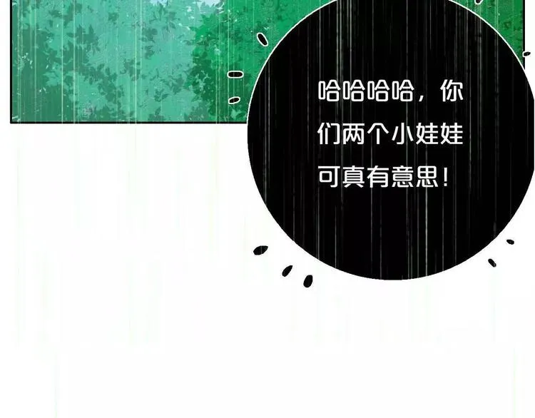 第2话 除妖初体验！ 第37页