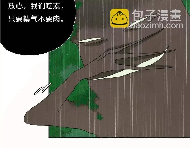 第2话 除妖初体验！ 第42页