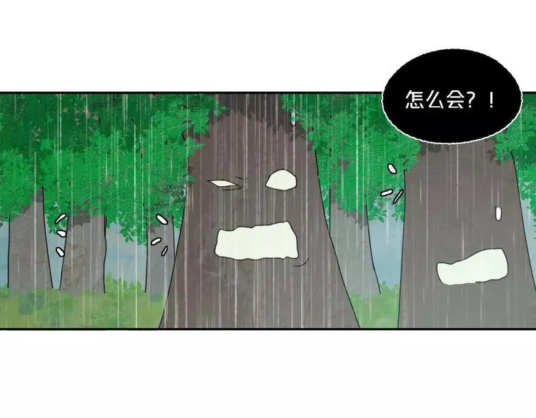 第2话 除妖初体验！ 第48页