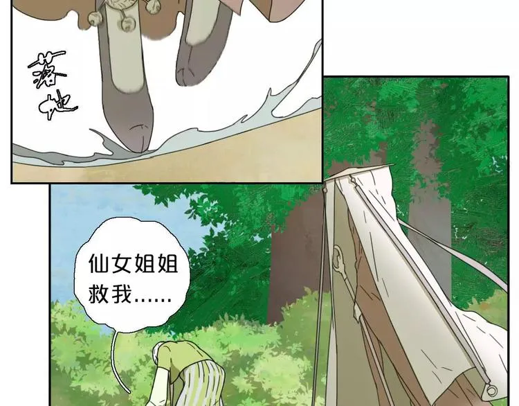 第2话 除妖初体验！ 第61页