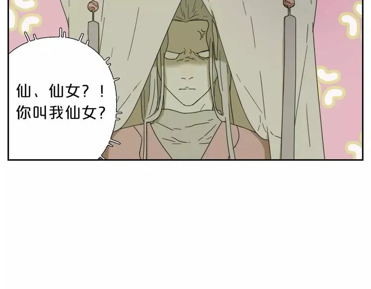 第2话 除妖初体验！ 第63页