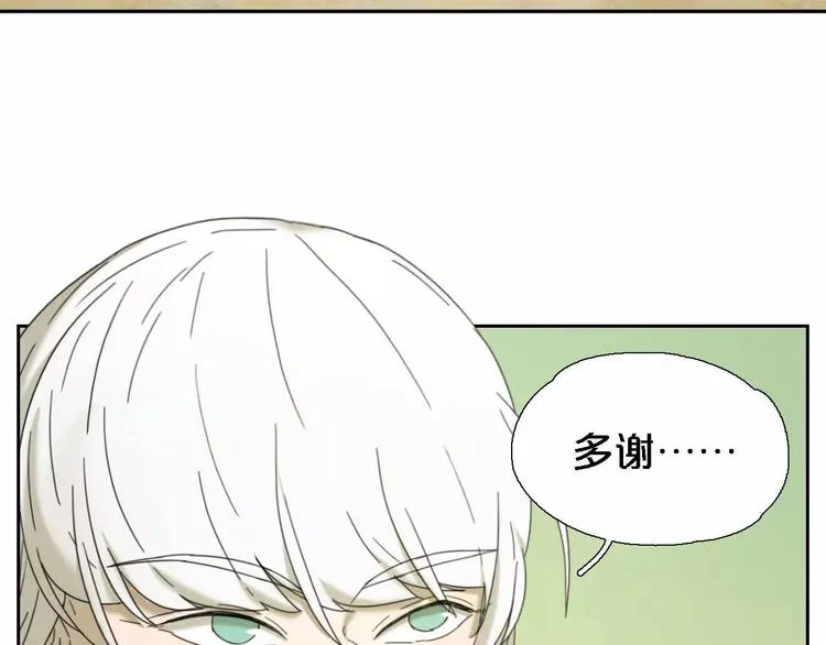 第2话 除妖初体验！ 第65页