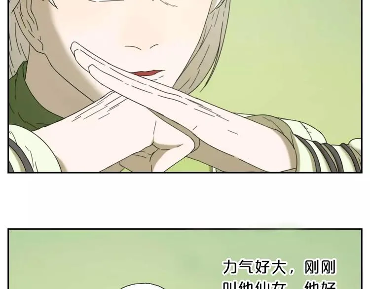 第2话 除妖初体验！ 第66页